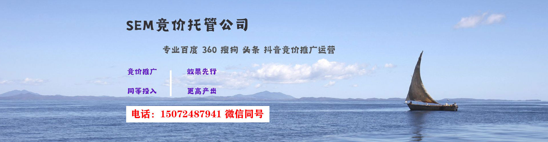 库伦旗sem竞价员